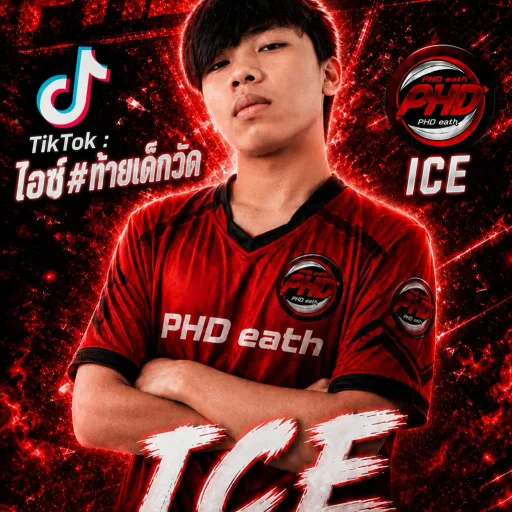 ไอซ์นะครับ😝